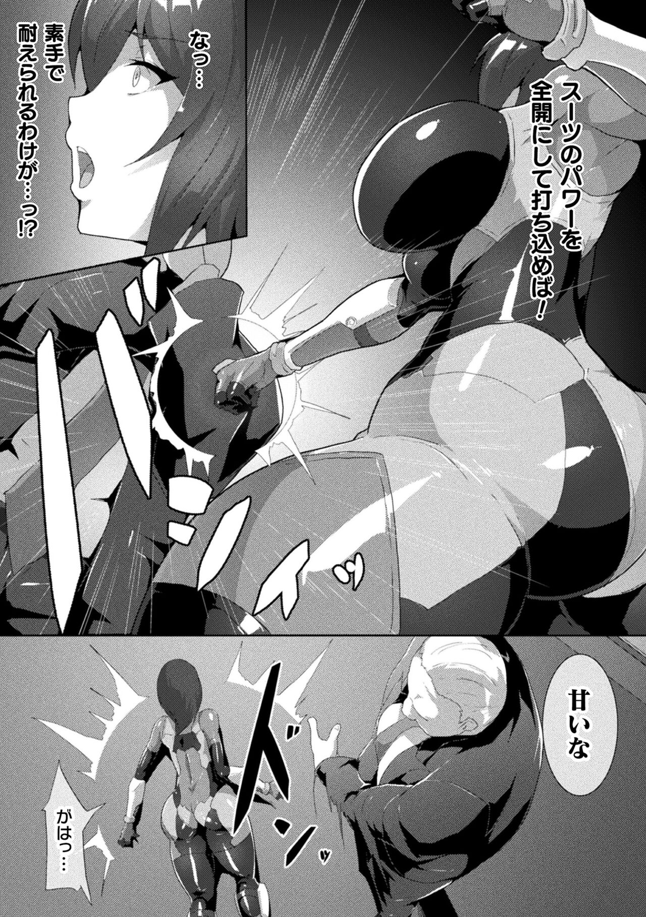 Picchiri Suit Psychology - Page 27