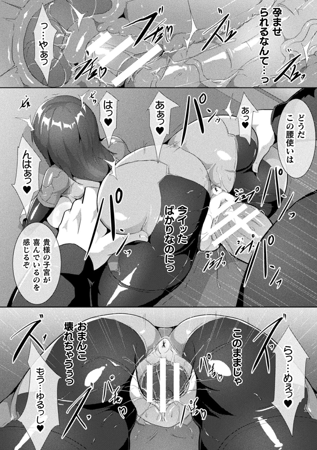 Picchiri Suit Psychology - Page 39