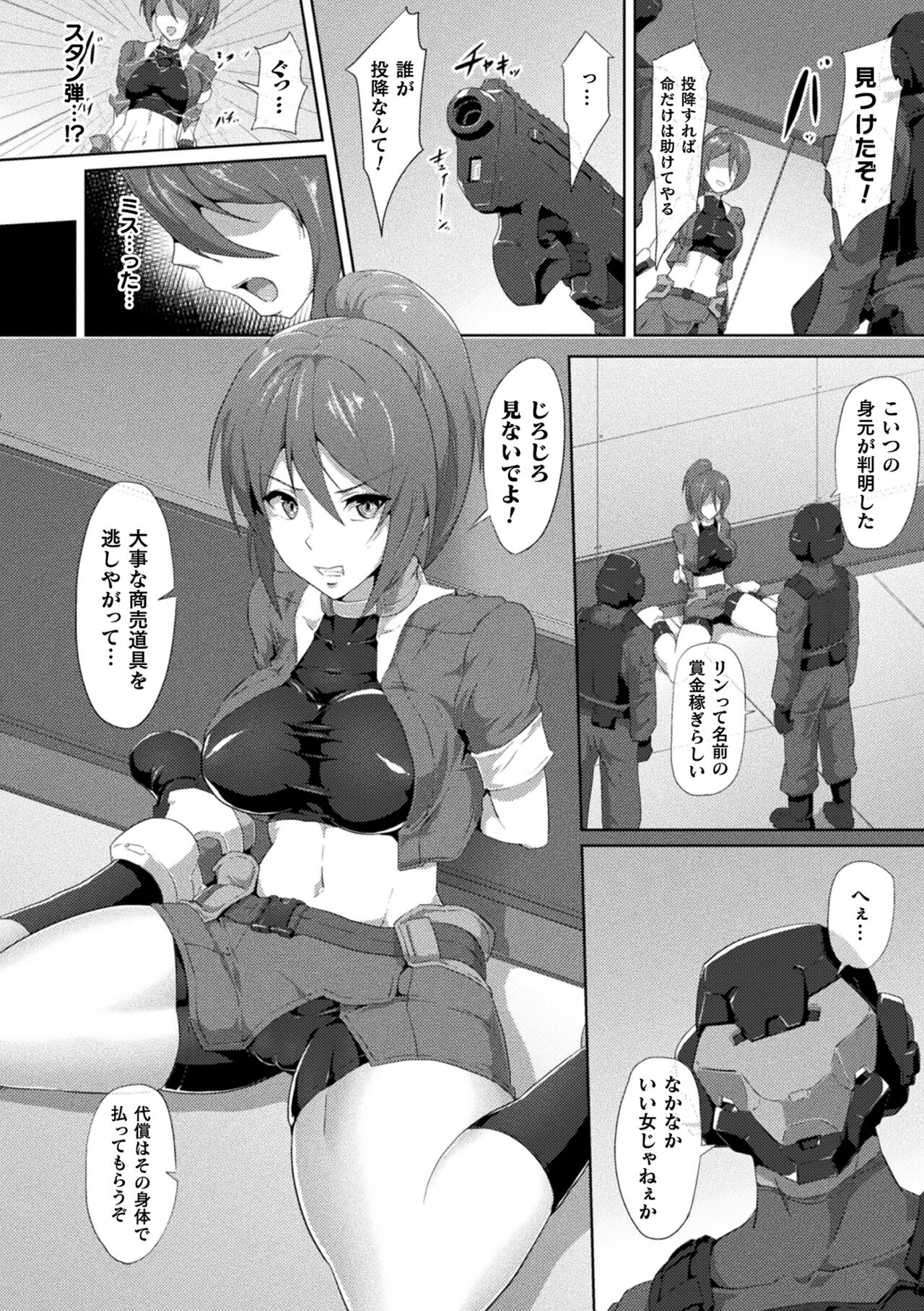 Picchiri Suit Psychology - Page 86
