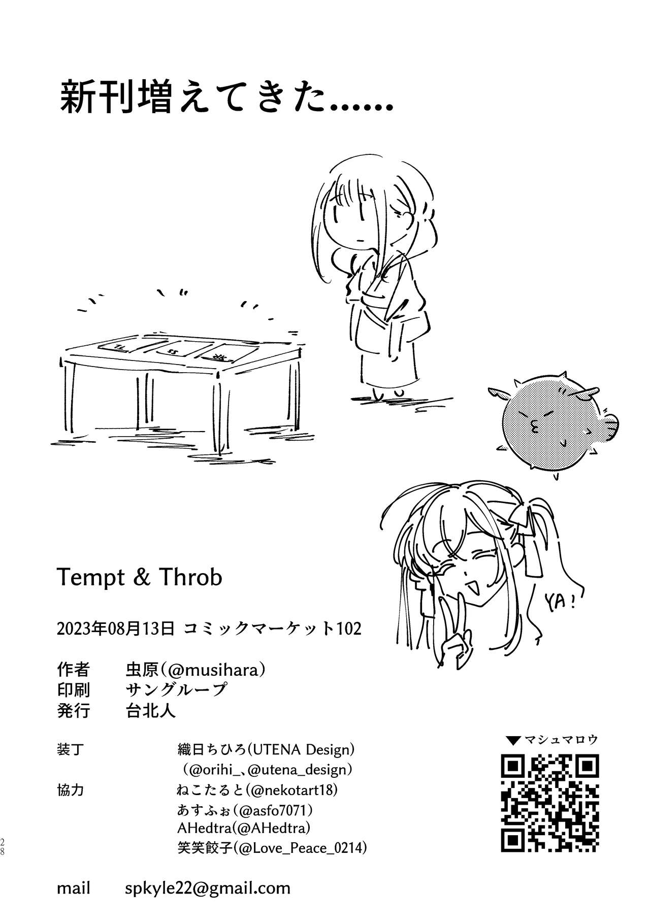 Tempt & Throb - Page 28