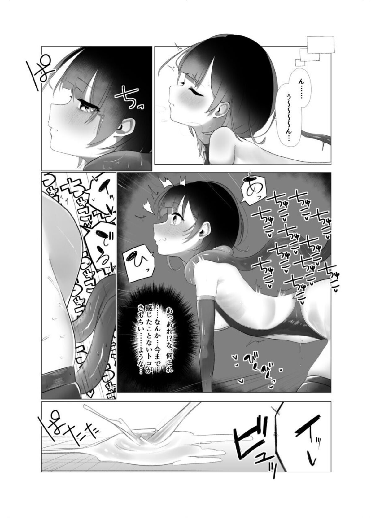 Roboco-san Kanzen Haiboku - Page 13