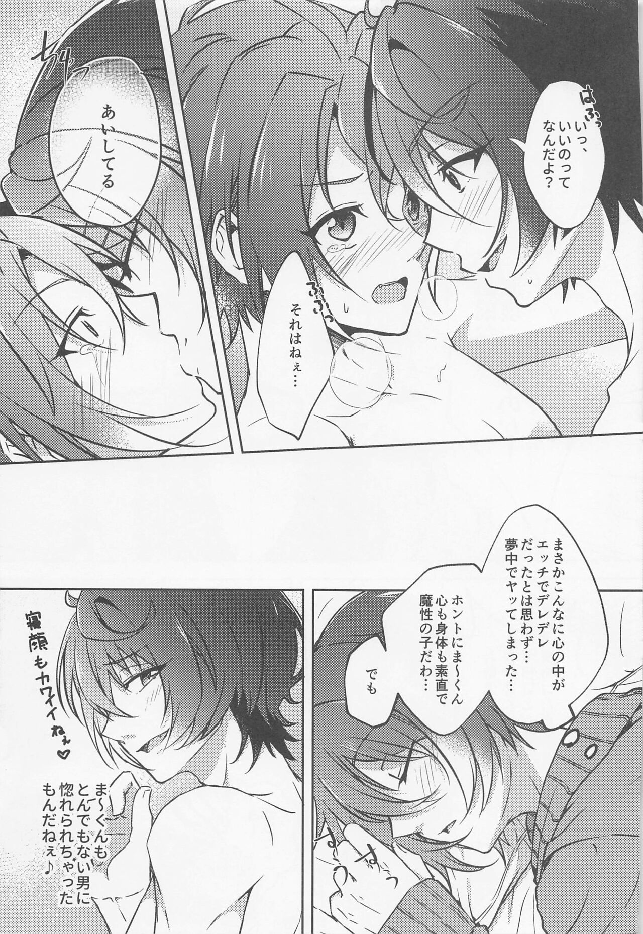 Shizuka ni Love call - Page 36