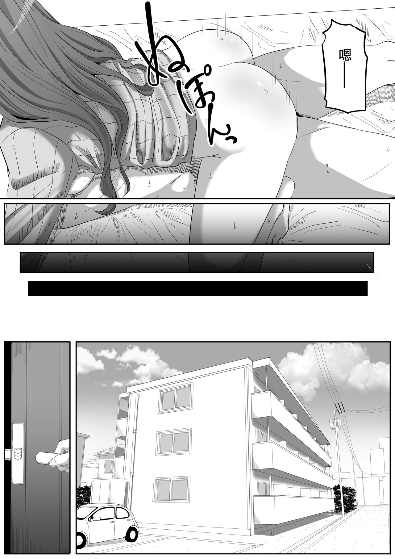 Tonari no Yasashii Onee-san wa Yandere datta - Page 47