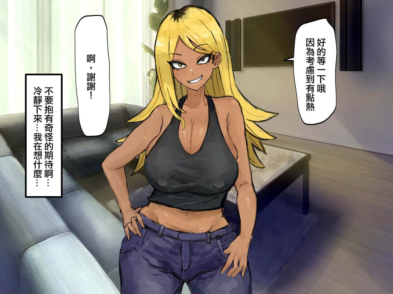 Gokinjo no Hitozuma wa Moto-yan de Yariman Bitch | 附近的人妻是以前的濫交碧池混混 - Page 9