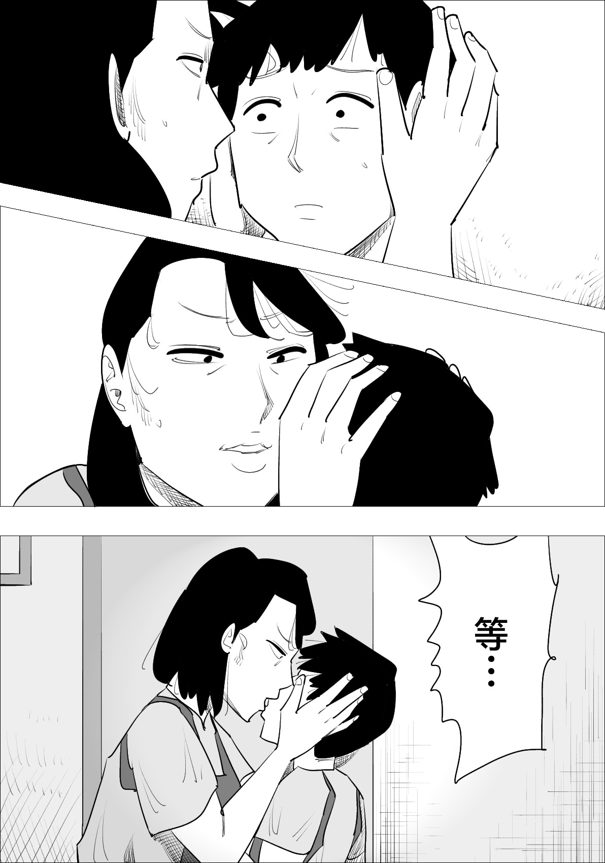 Ikarigao Busu Obasan ni Netorareru Kareshi - Page 15