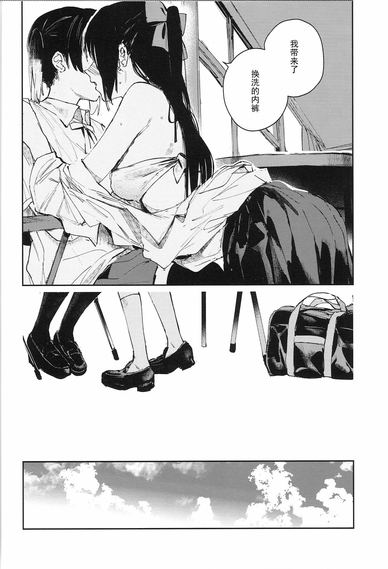Aoku Iroasero - Page 16