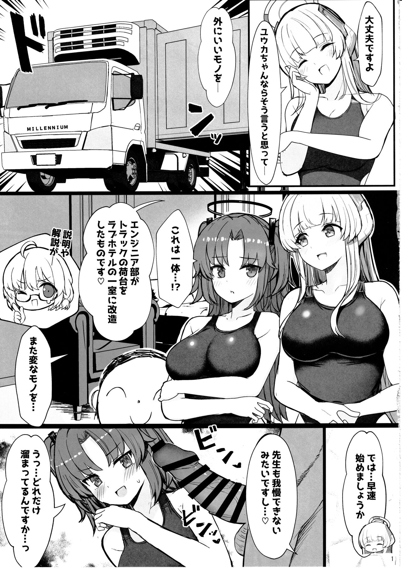 Seminar no Dosukebe Pakopako Natsuyasumi! - Page 10
