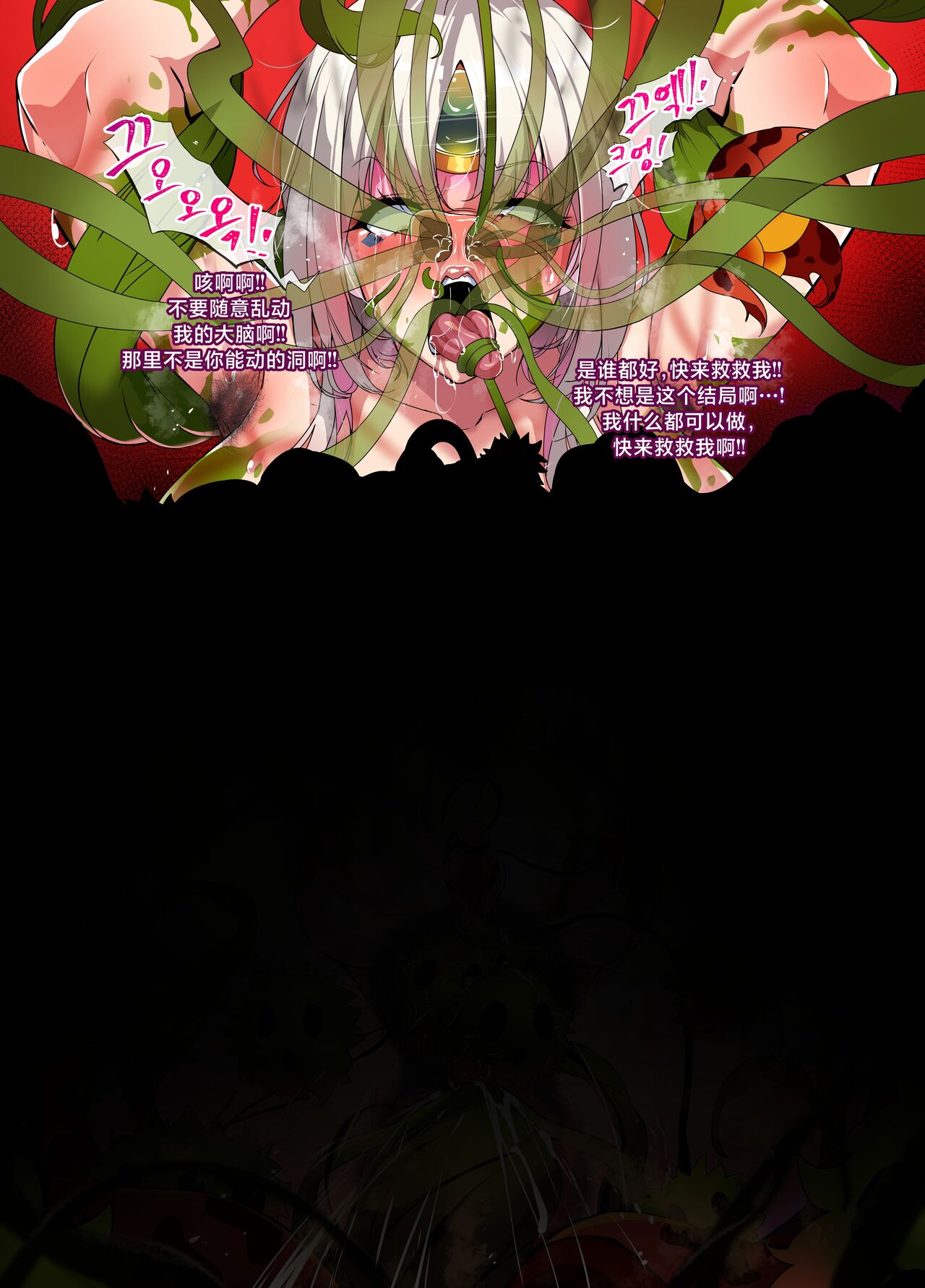 ELSWORD Series C<3#EVE Esencia H> - Page 10