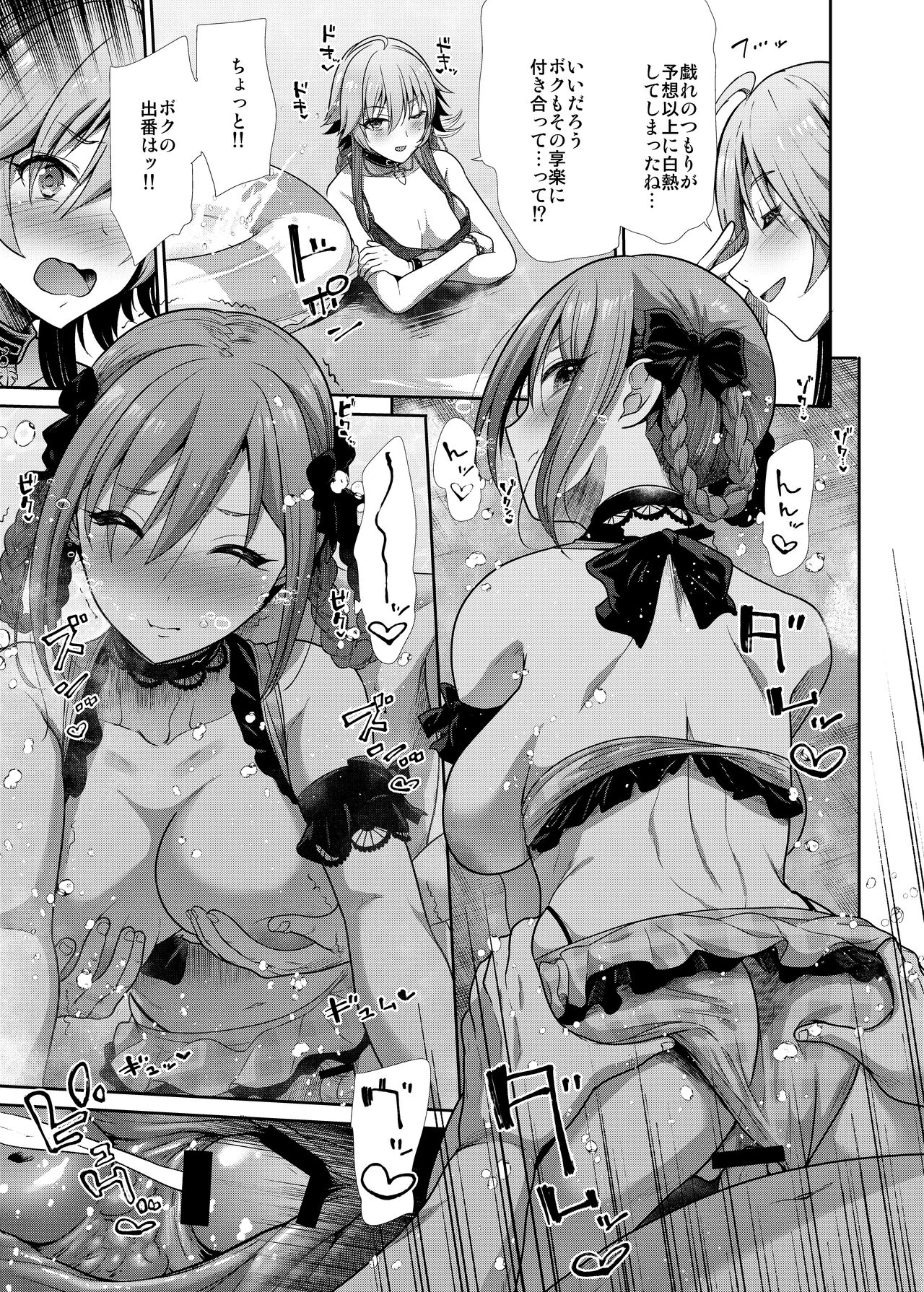 Mizugi Seikou Futarigakari - Page 12