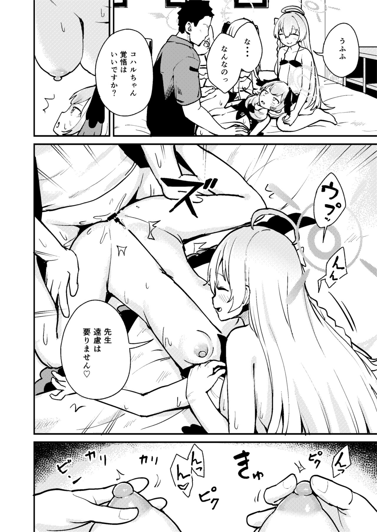 Wagamama Mizugi de! Ecchi Jugyou-bu - Page 13