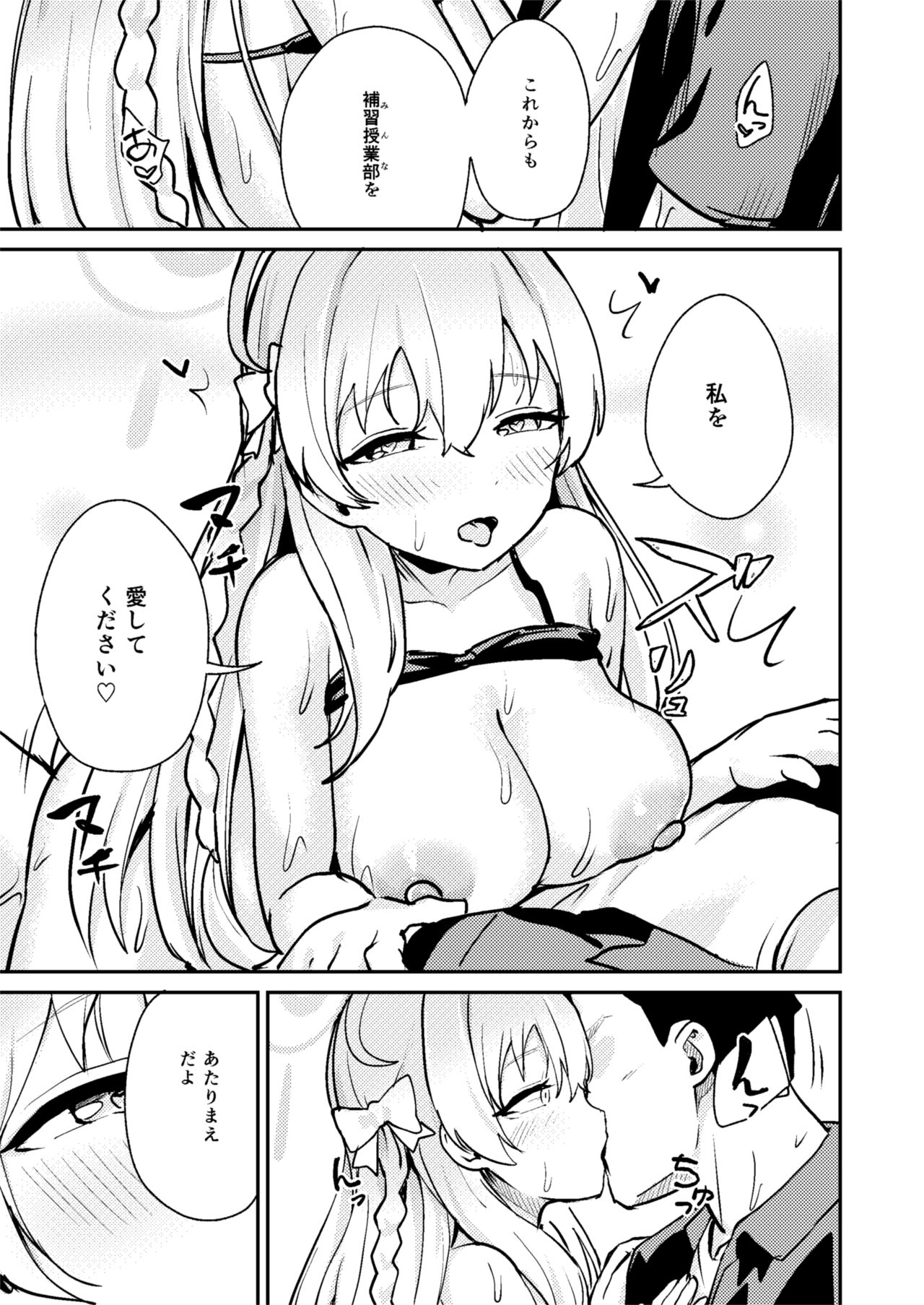 Wagamama Mizugi de! Ecchi Jugyou-bu - Page 18