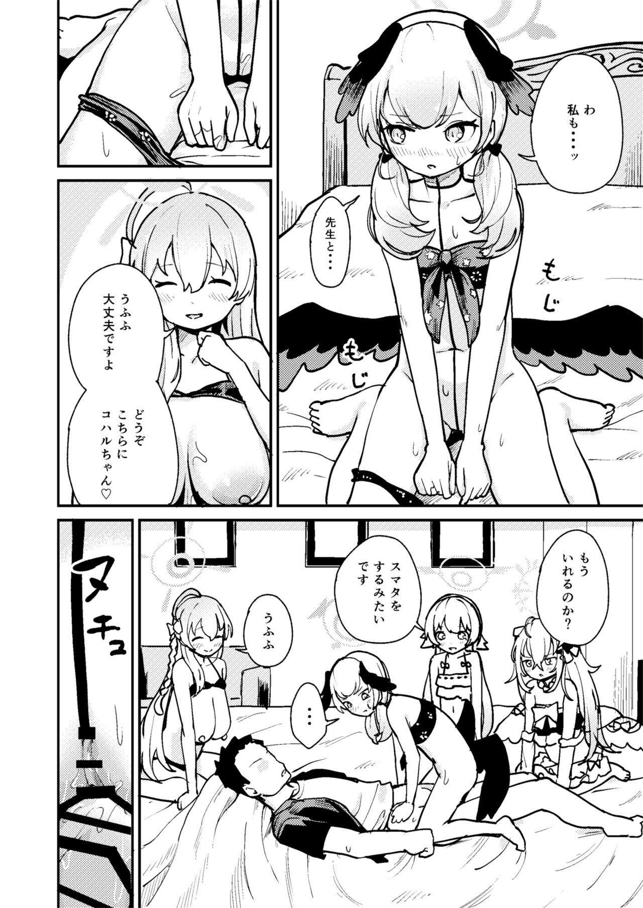 Wagamama Mizugi de! Ecchi Jugyou-bu - Page 9
