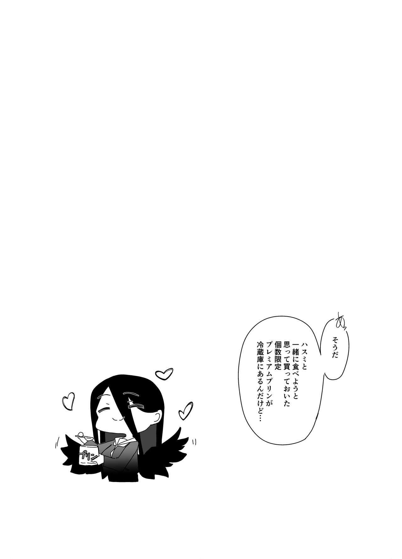 Hasumi Sukebe Book - Page 24
