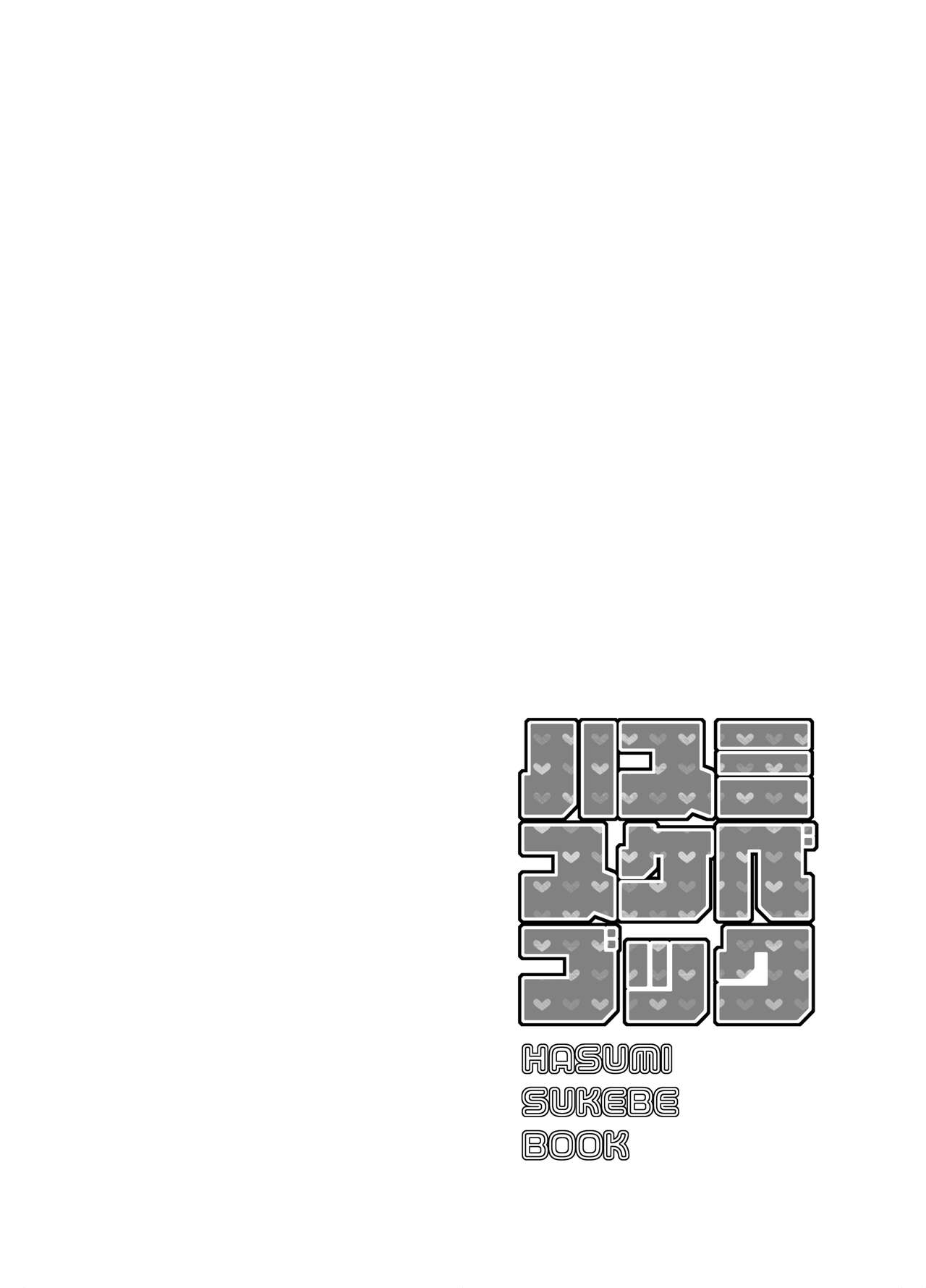 Hasumi Sukebe Book - Page 3