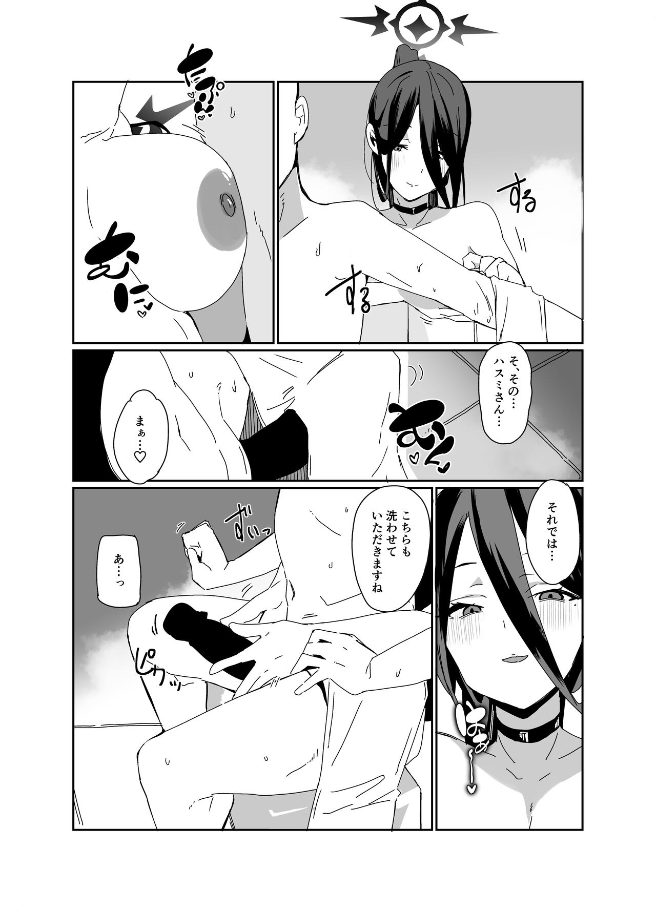 Hasumi Sukebe Book - Page 7