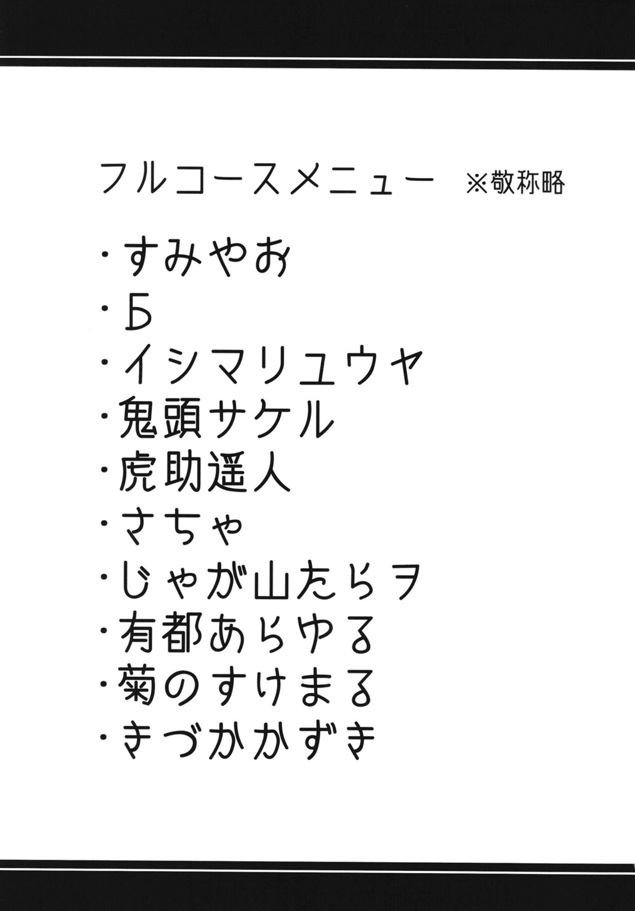 Blue Archi Jou Souryokusen - Page 2