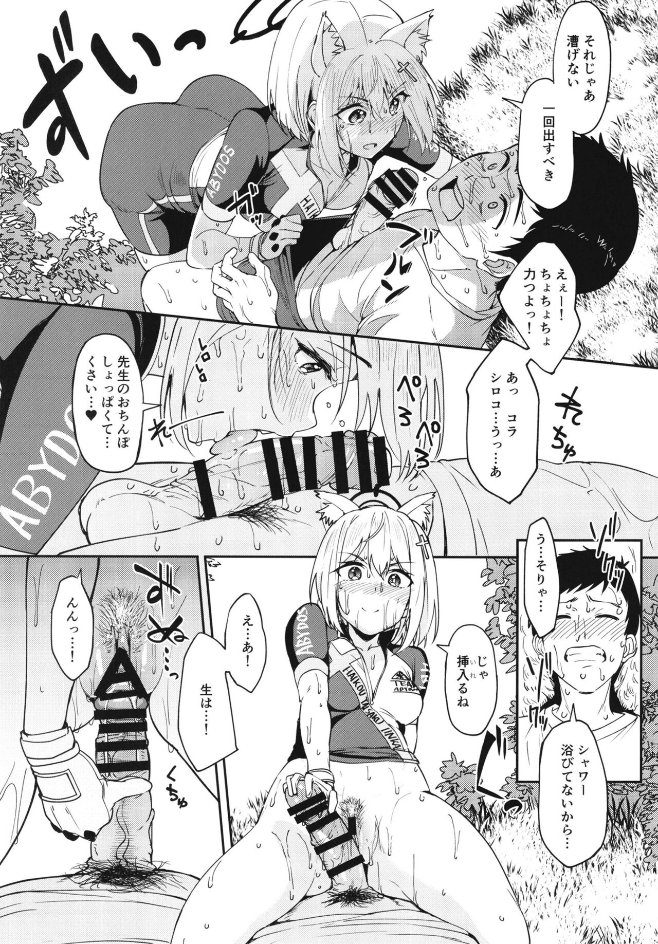 Blue Archi Jou Souryokusen - Page 24