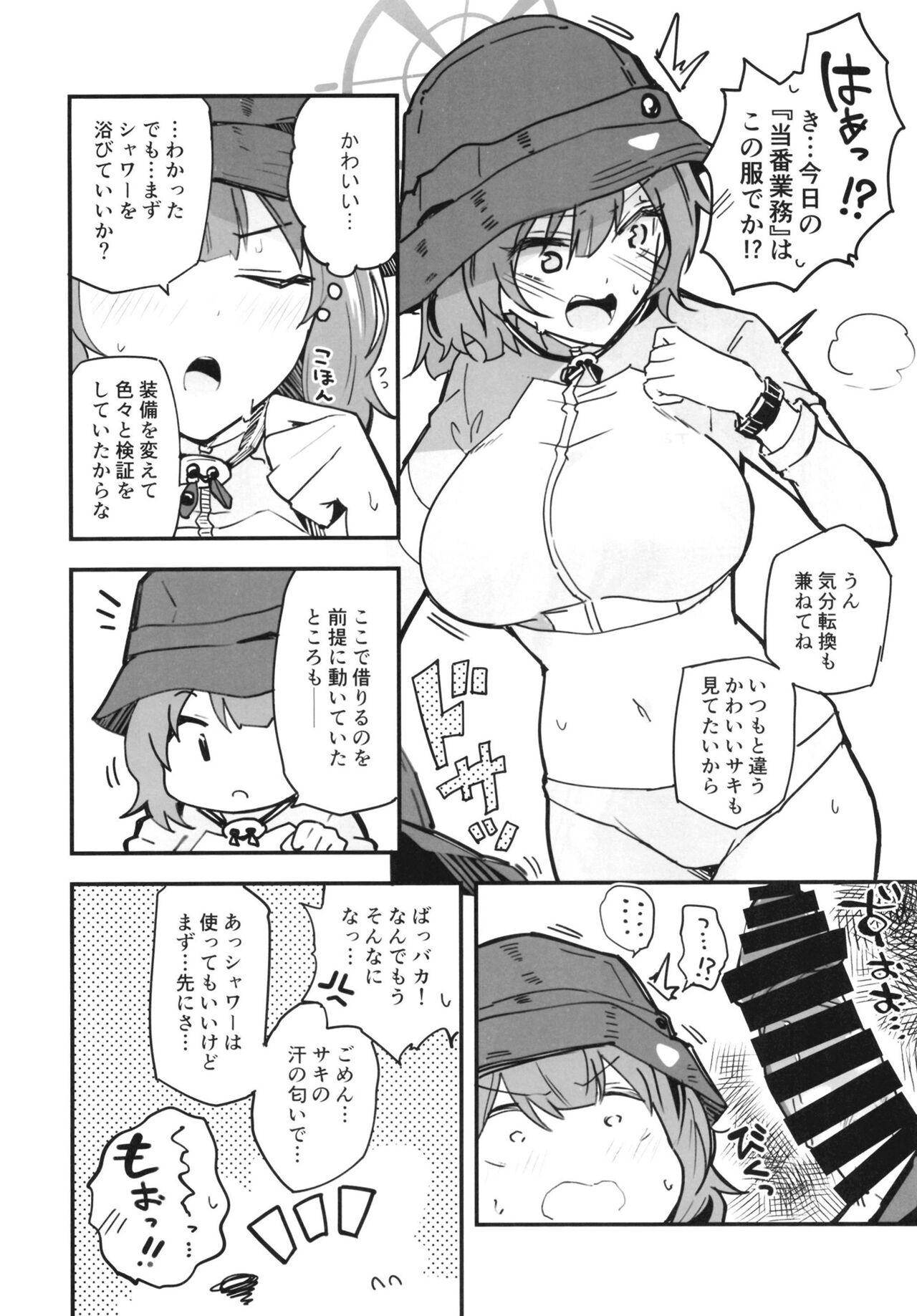 Blue Archi Jou Souryokusen - Page 37