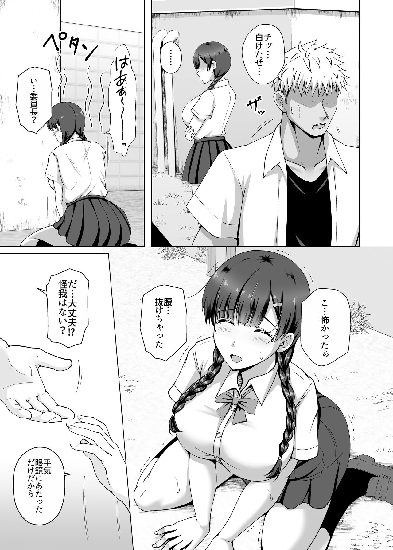 Preview page 7