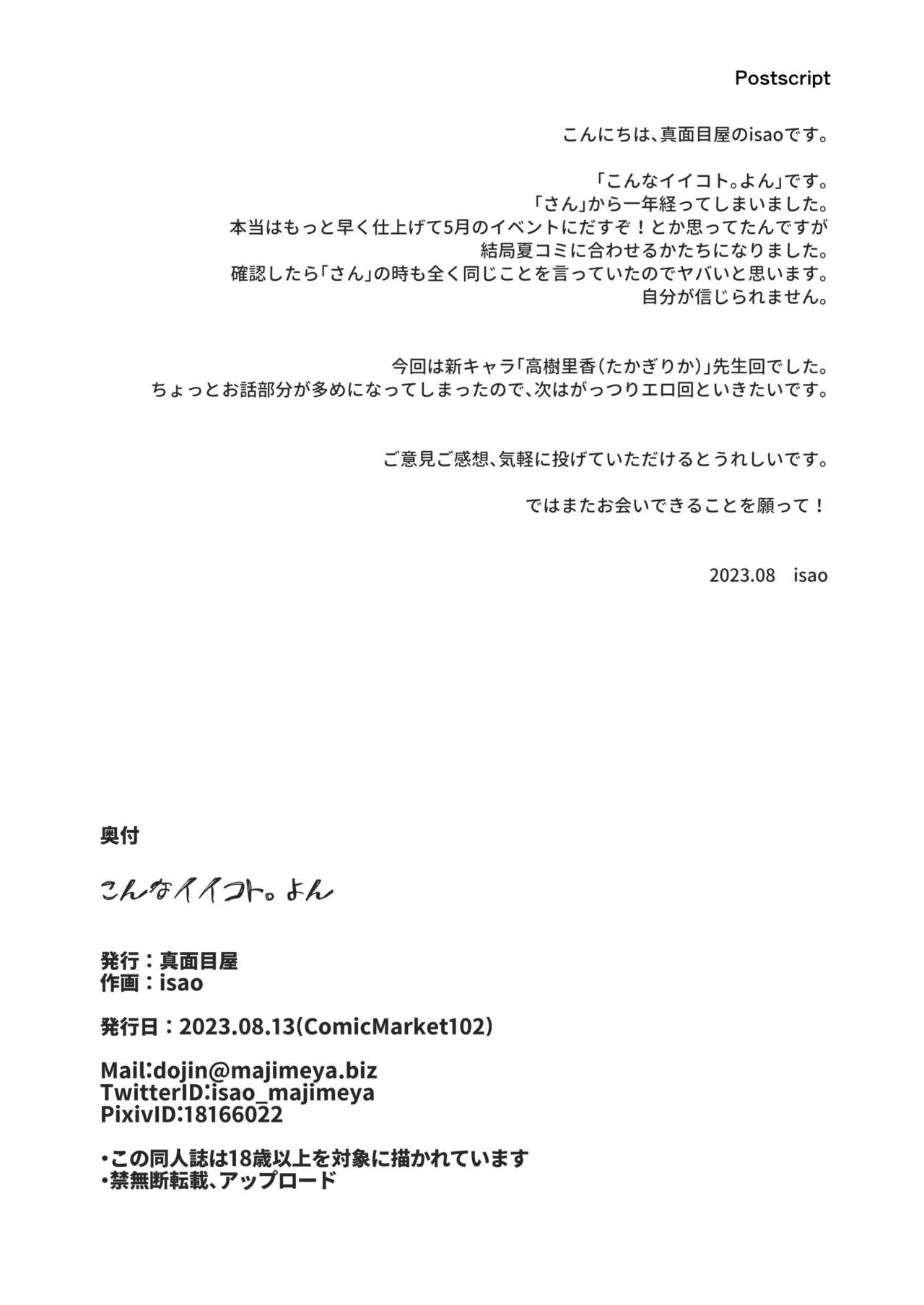 Konna Ii Koto. Yon - Page 39