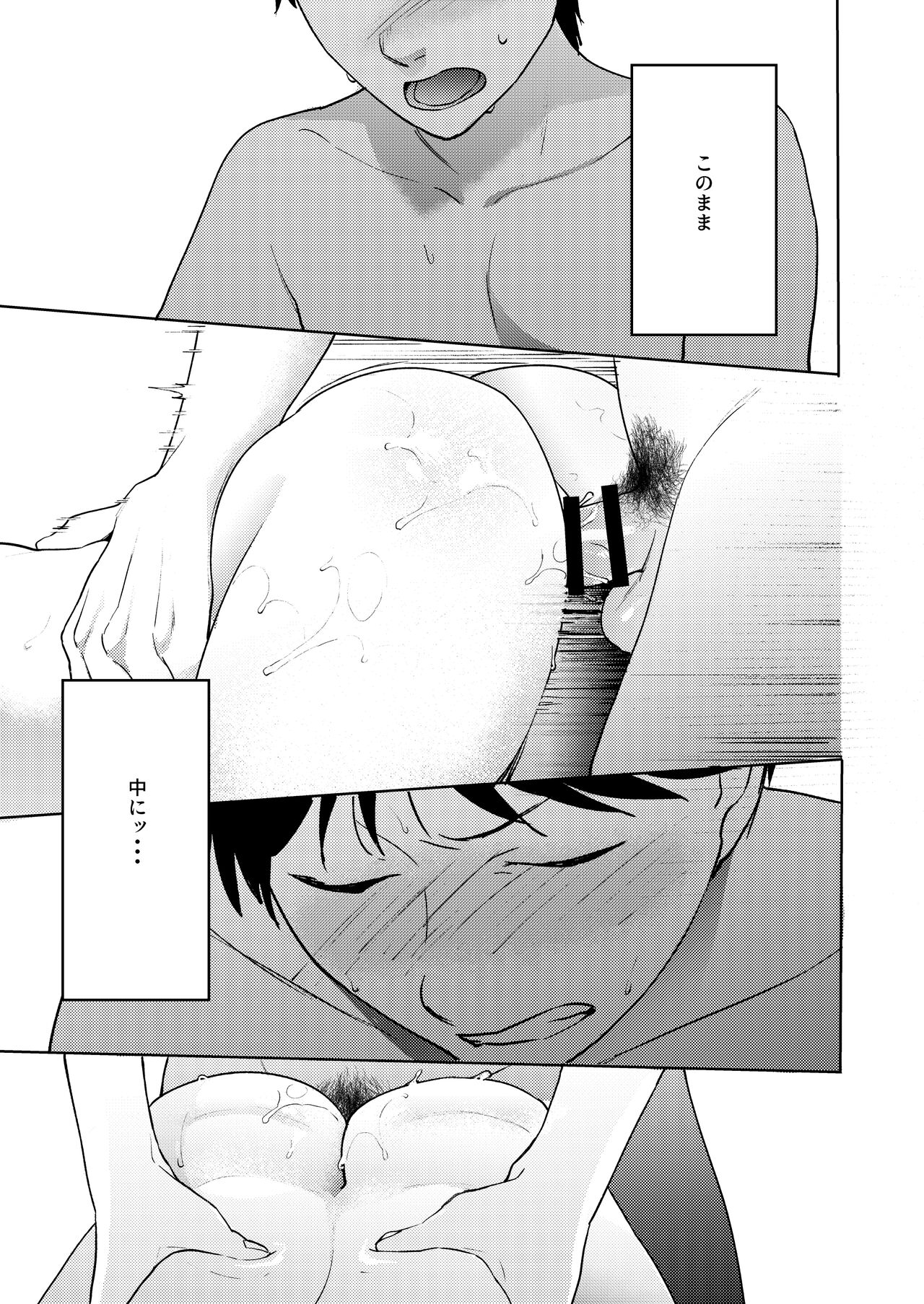 Shinyuu - Page 103