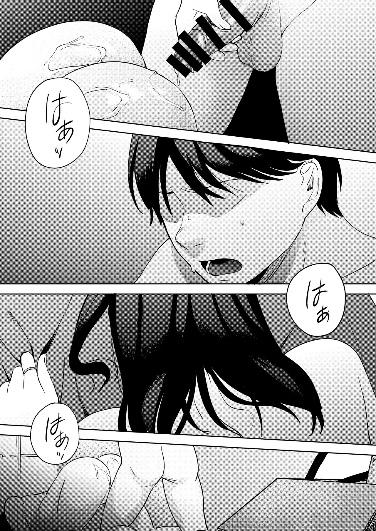 Shinyuu - Page 106