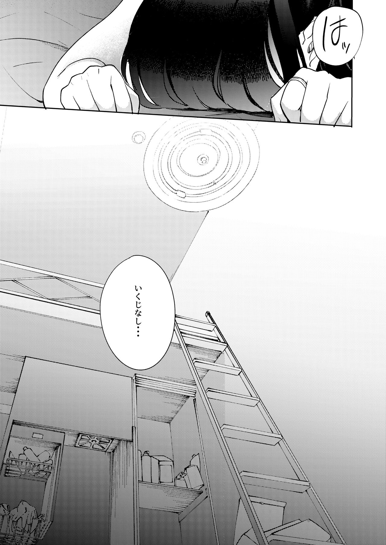Shinyuu - Page 107