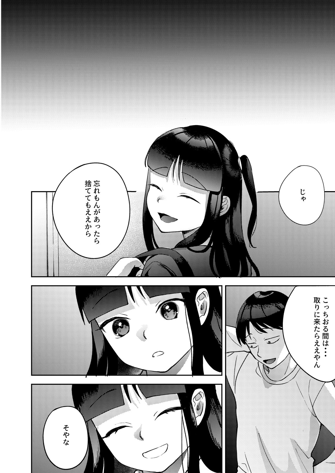 Shinyuu - Page 108