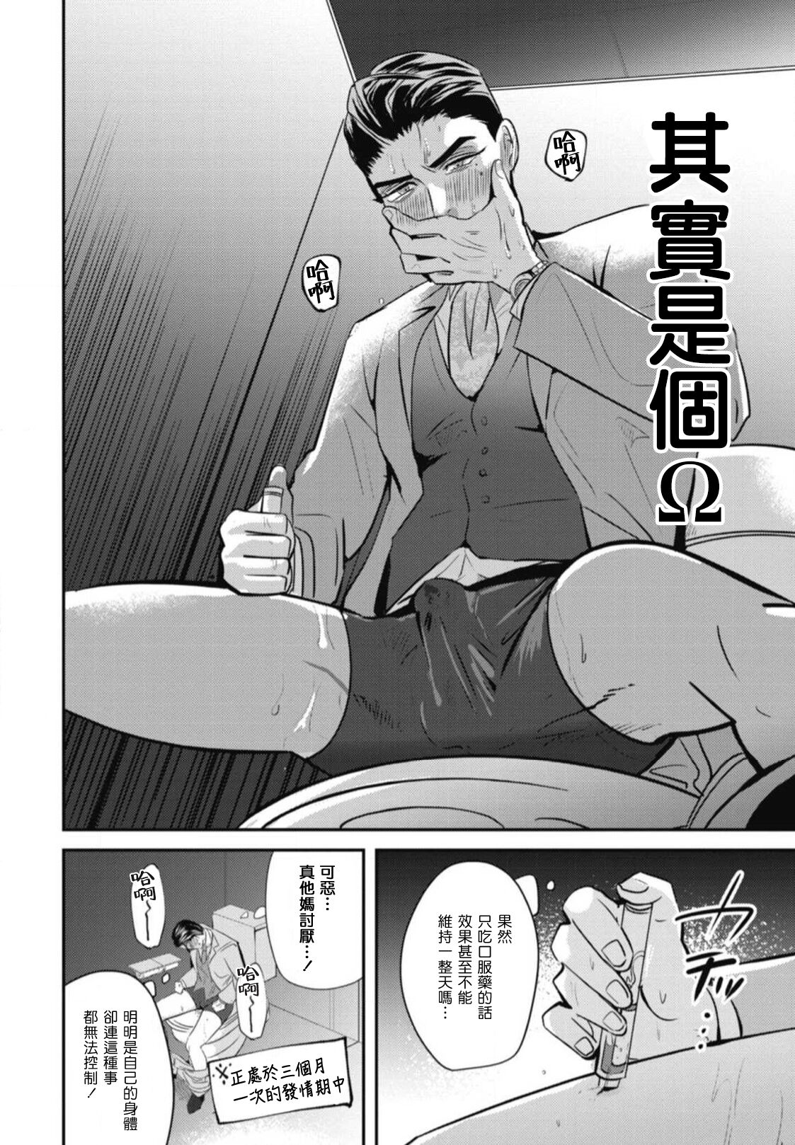 Goshidou no Hodo! | 还请多多指教! Ch. 1-3 - Page 10