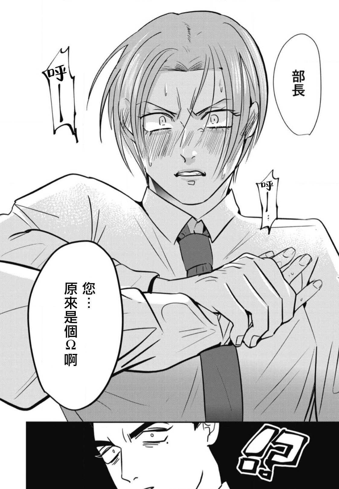 Goshidou no Hodo! | 还请多多指教! Ch. 1-3 - Page 20