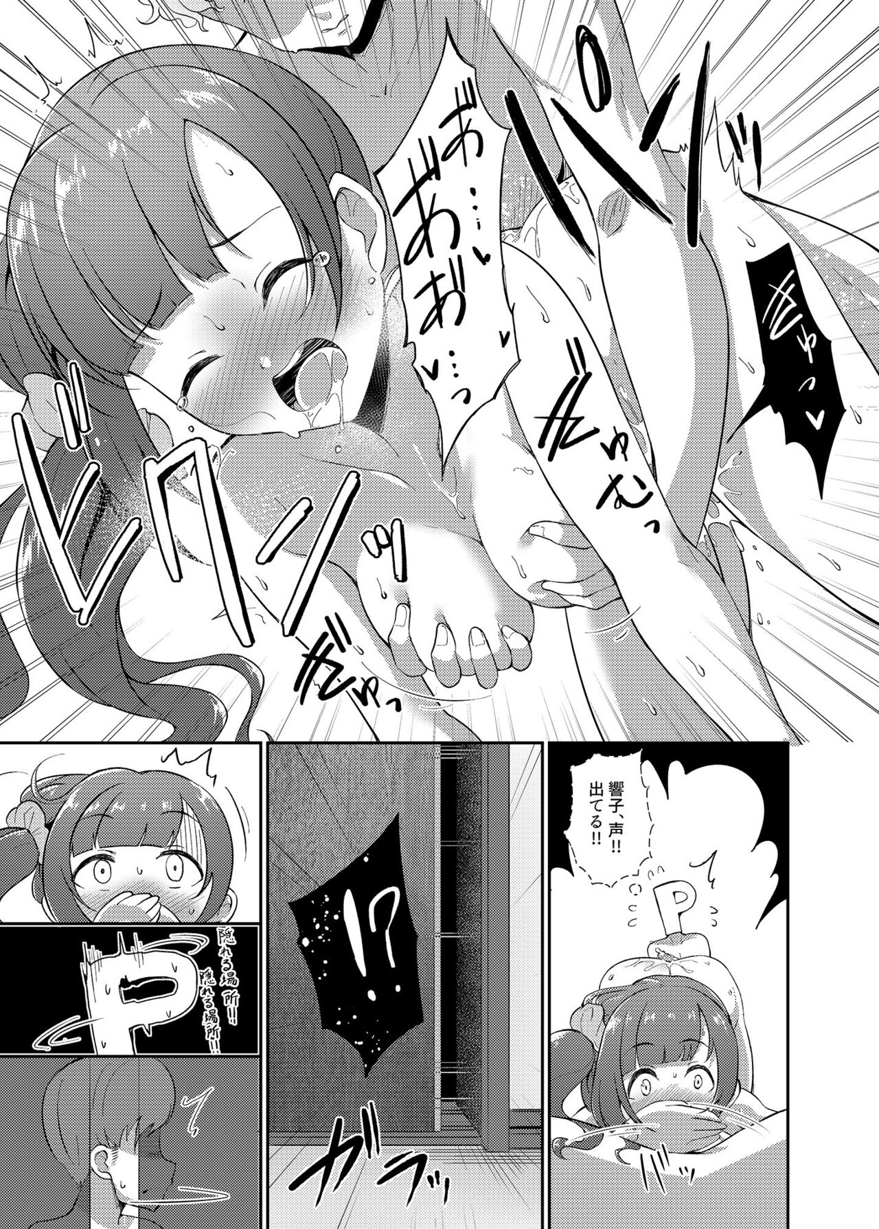 Igarashi Kyoko no Otouto - Page 21