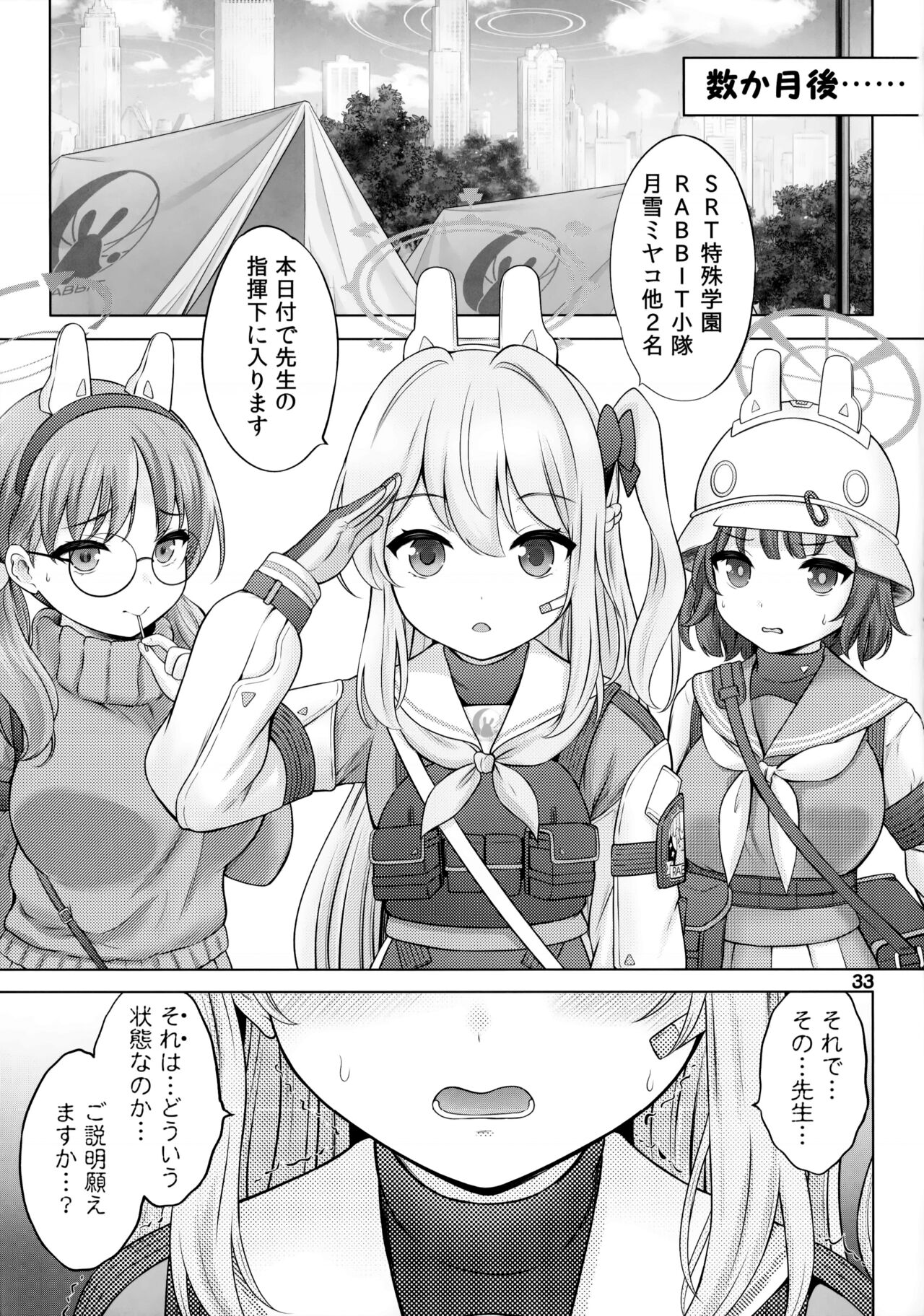 Kyouizon no Usagi - Page 32