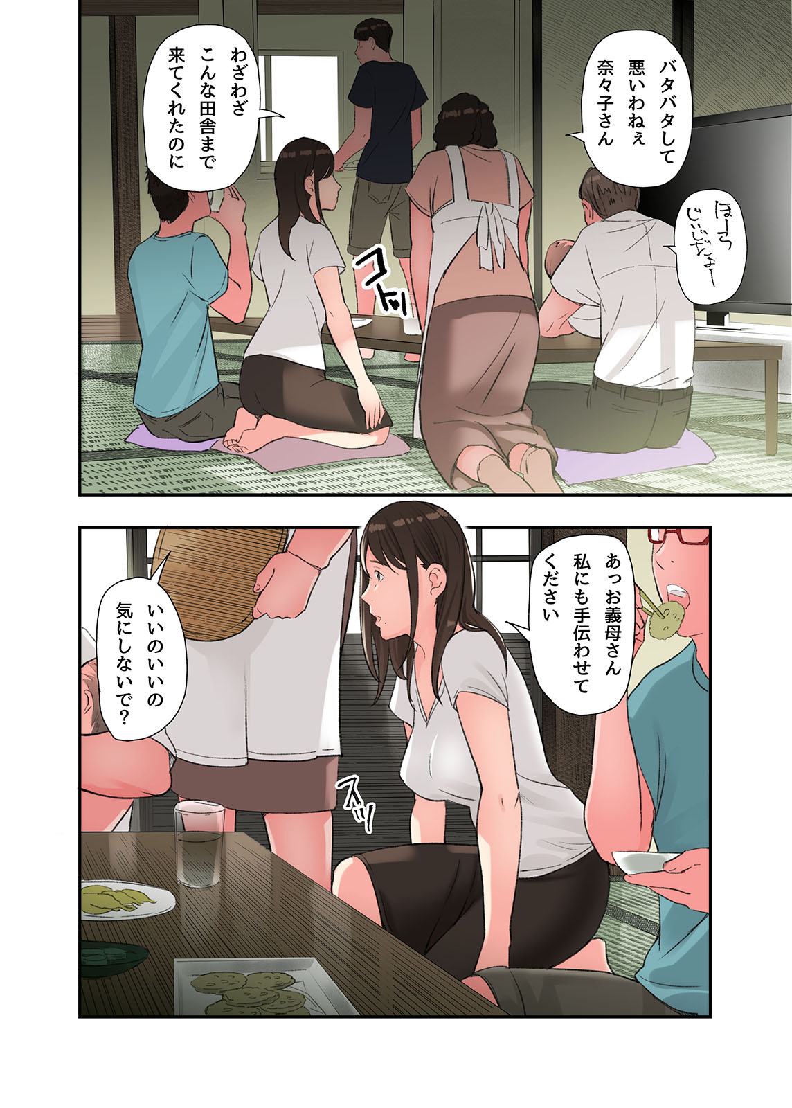 Jitsu wa Gishi ga AV ni Shutsuen Shiterun desu - Page 6