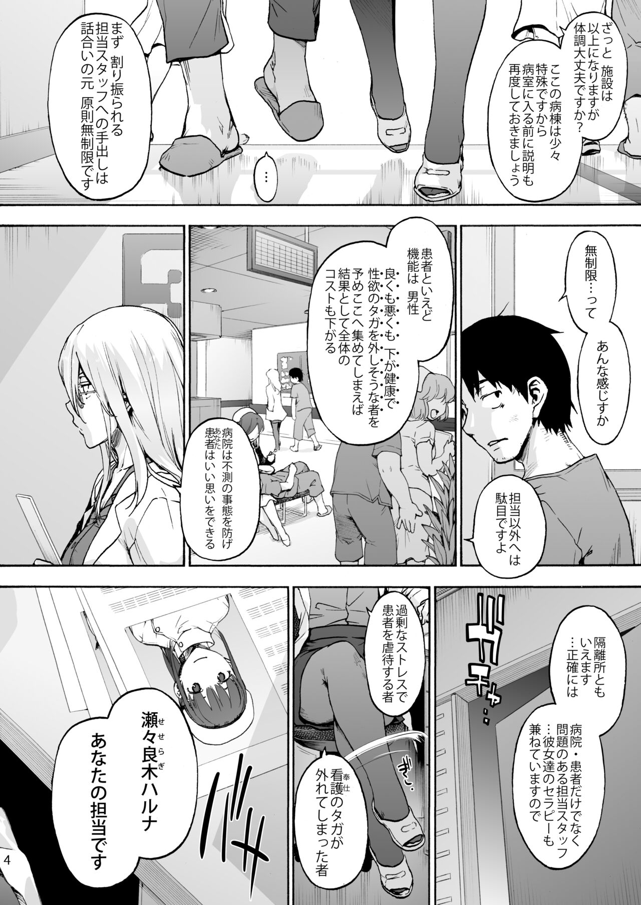Oyasaka Byouin Soushuuhen - Page 13
