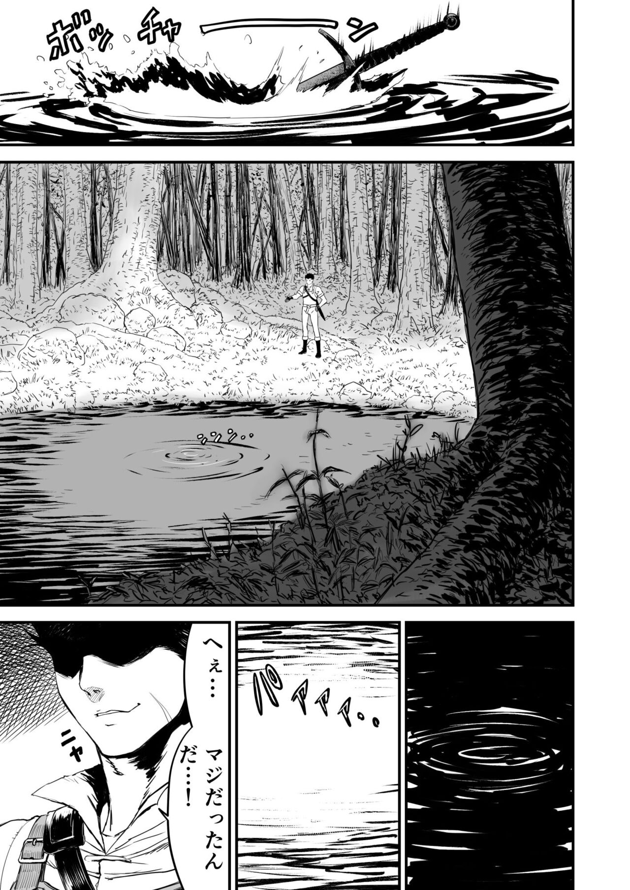 Awatenaide Hitoyasumi - Page 2