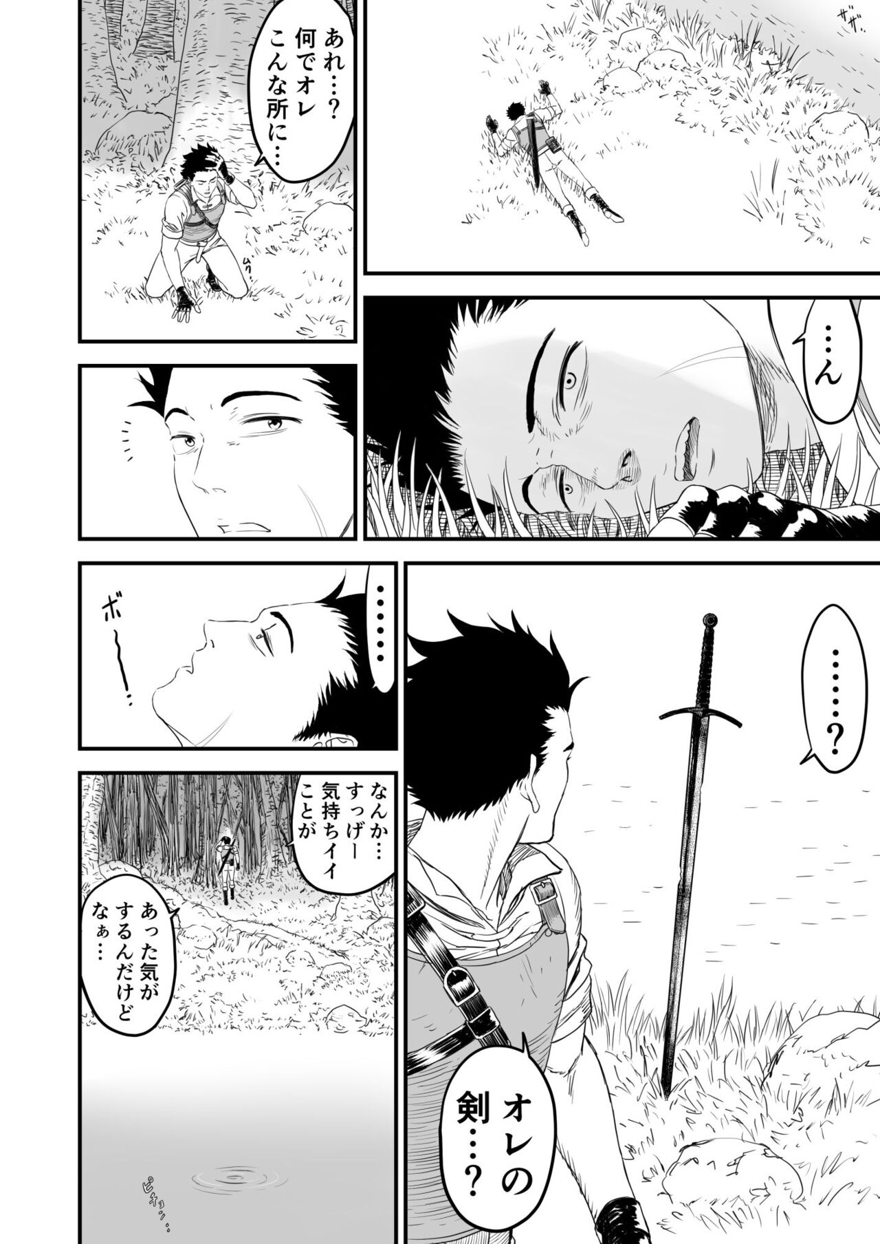 Awatenaide Hitoyasumi - Page 29