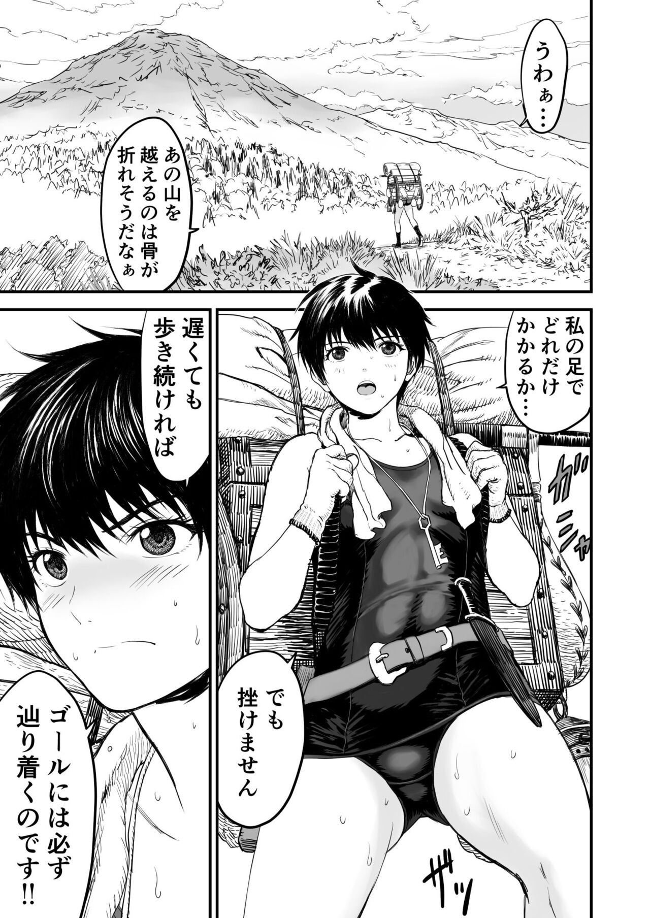 Awatenaide Hitoyasumi - Page 32