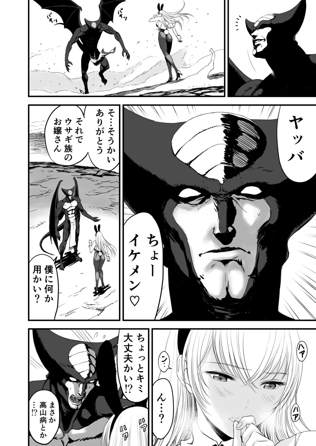 Awatenaide Hitoyasumi - Page 41