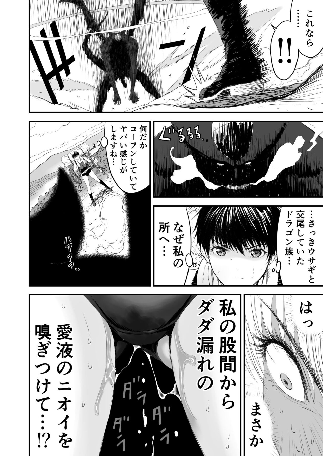 Awatenaide Hitoyasumi - Page 61