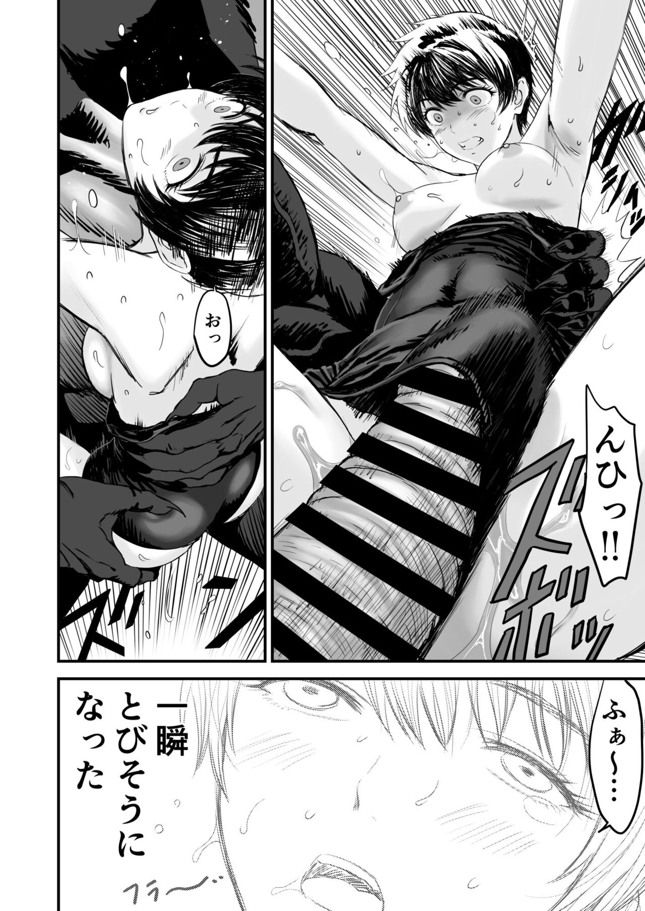 Awatenaide Hitoyasumi - Page 63