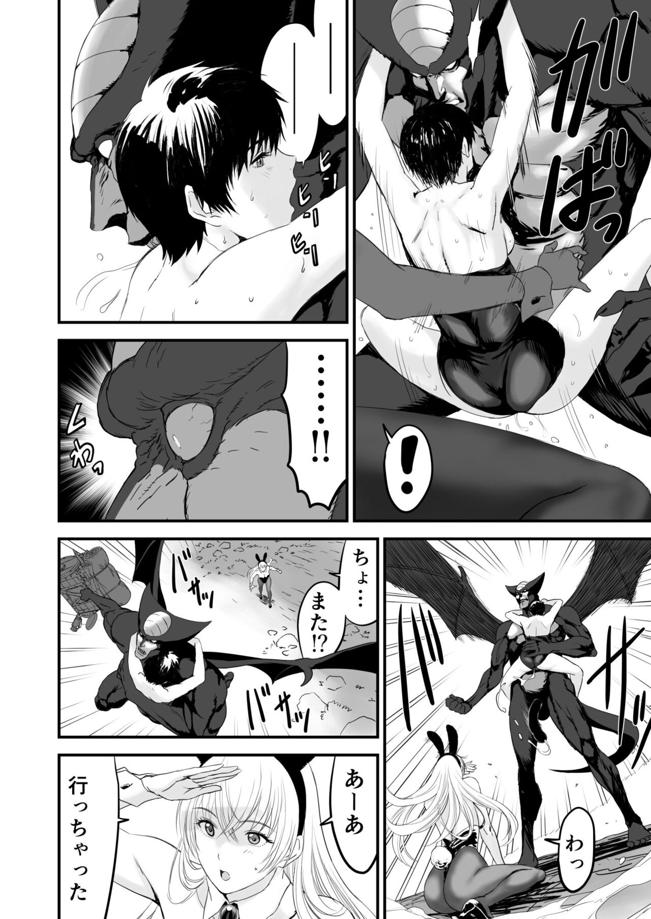 Awatenaide Hitoyasumi - Page 71