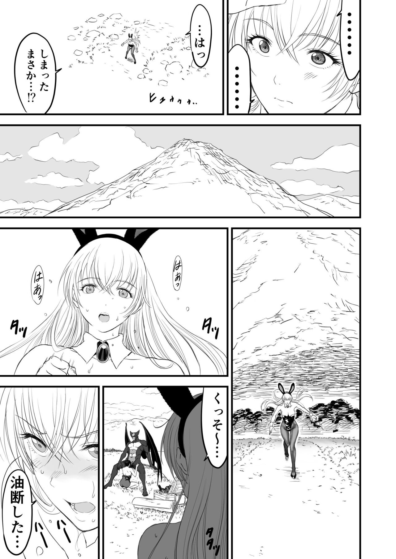 Awatenaide Hitoyasumi - Page 72