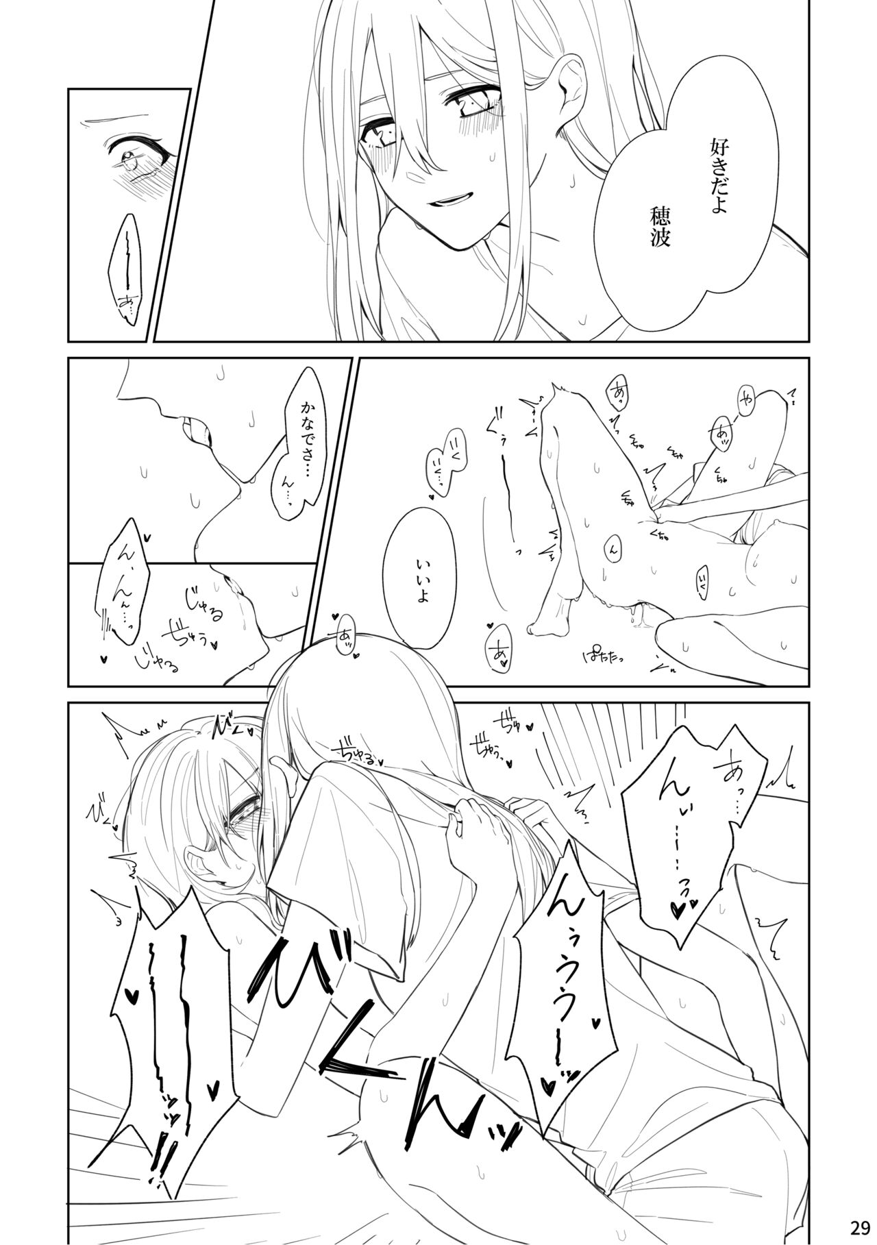 Watashi to Yoisaki-san - Page 28