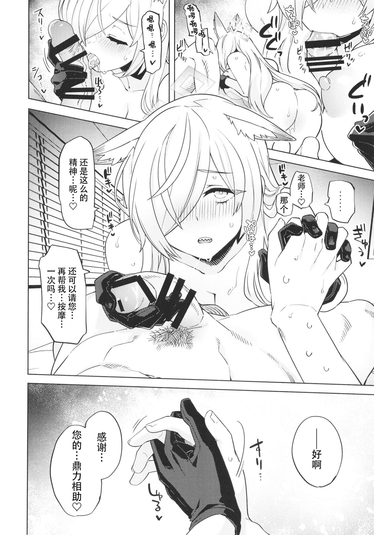 Kanna ga Daijoubu tte Iu nara... - Page 23