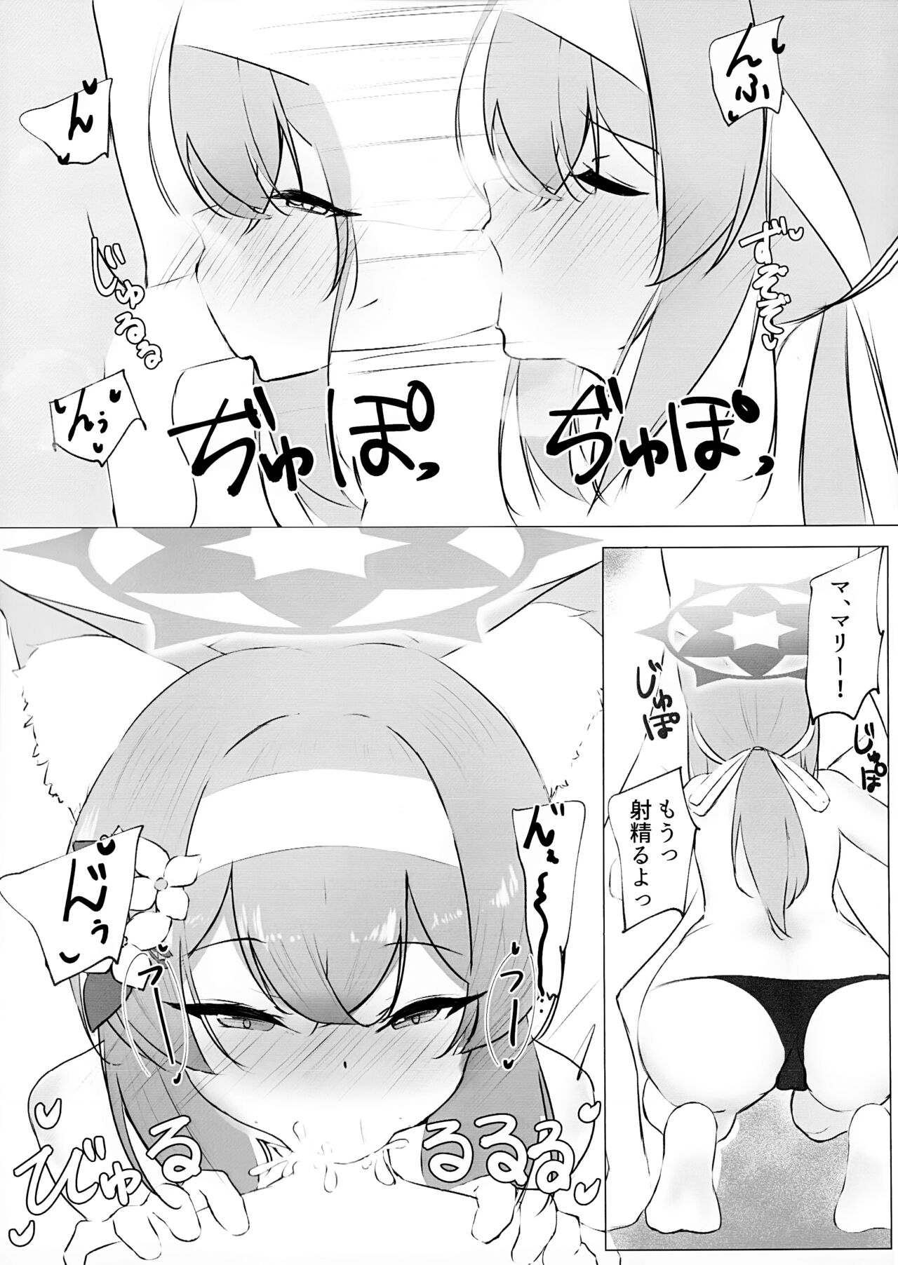Iotu Yoku to Futari Ture - Page 16