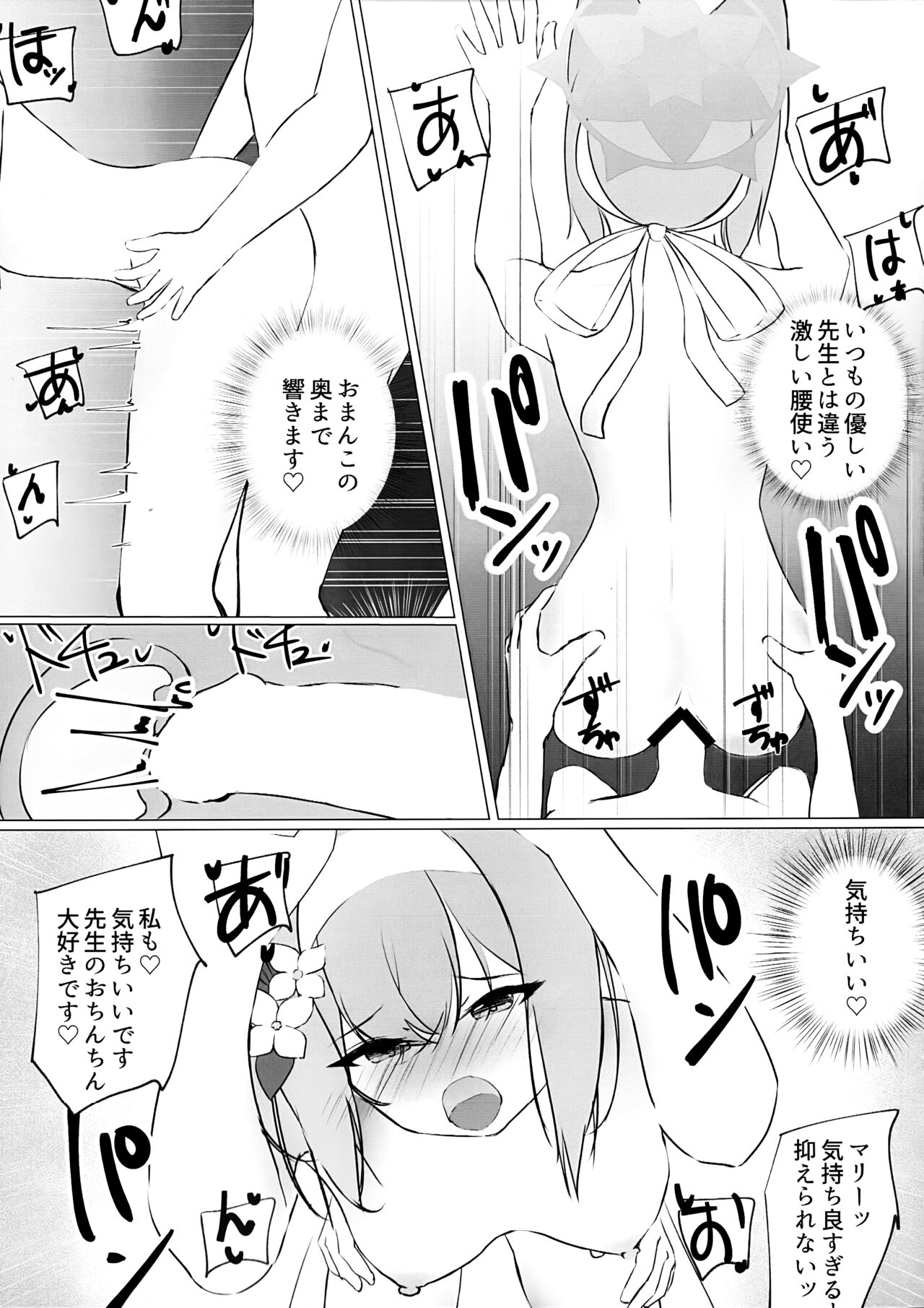 Iotu Yoku to Futari Ture - Page 24