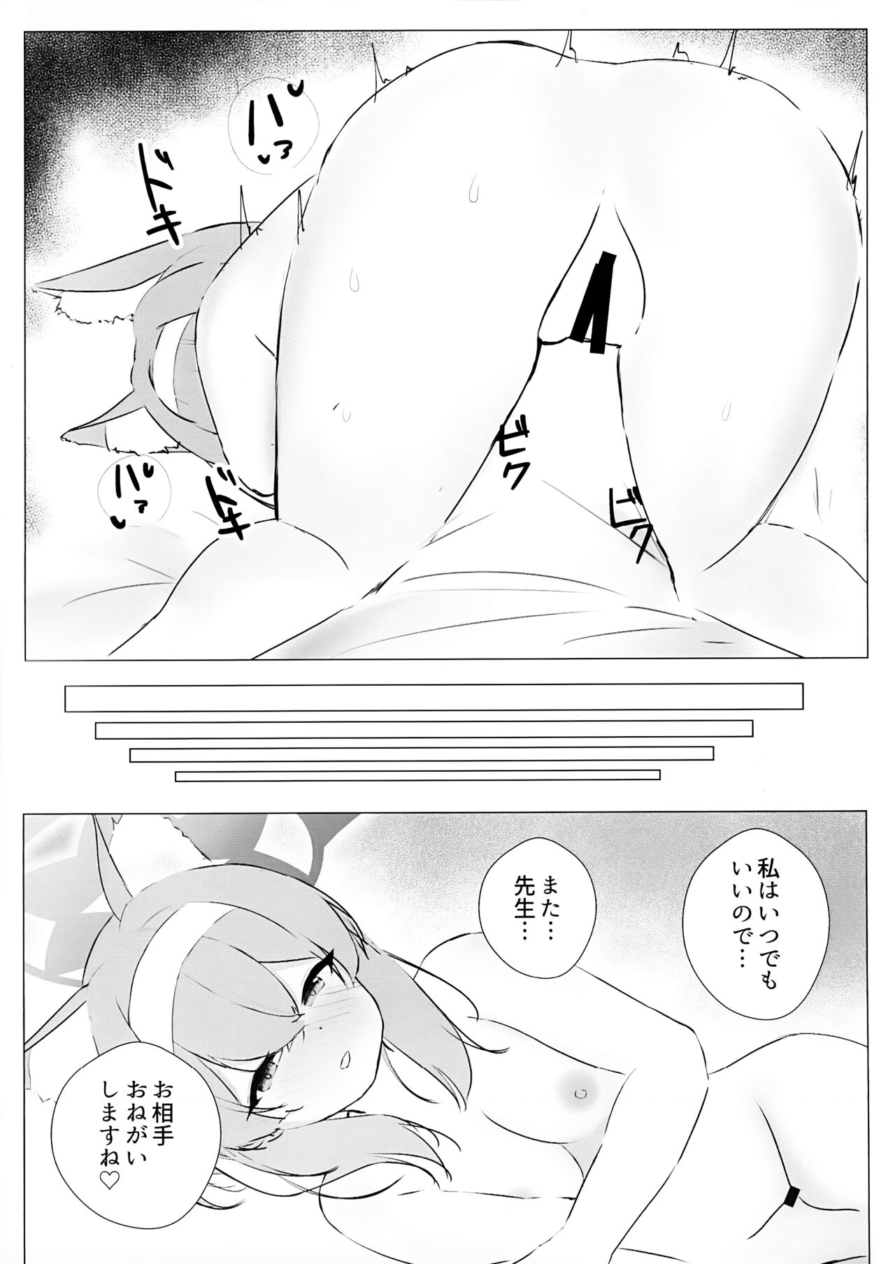 Iotu Yoku to Futari Ture - Page 26