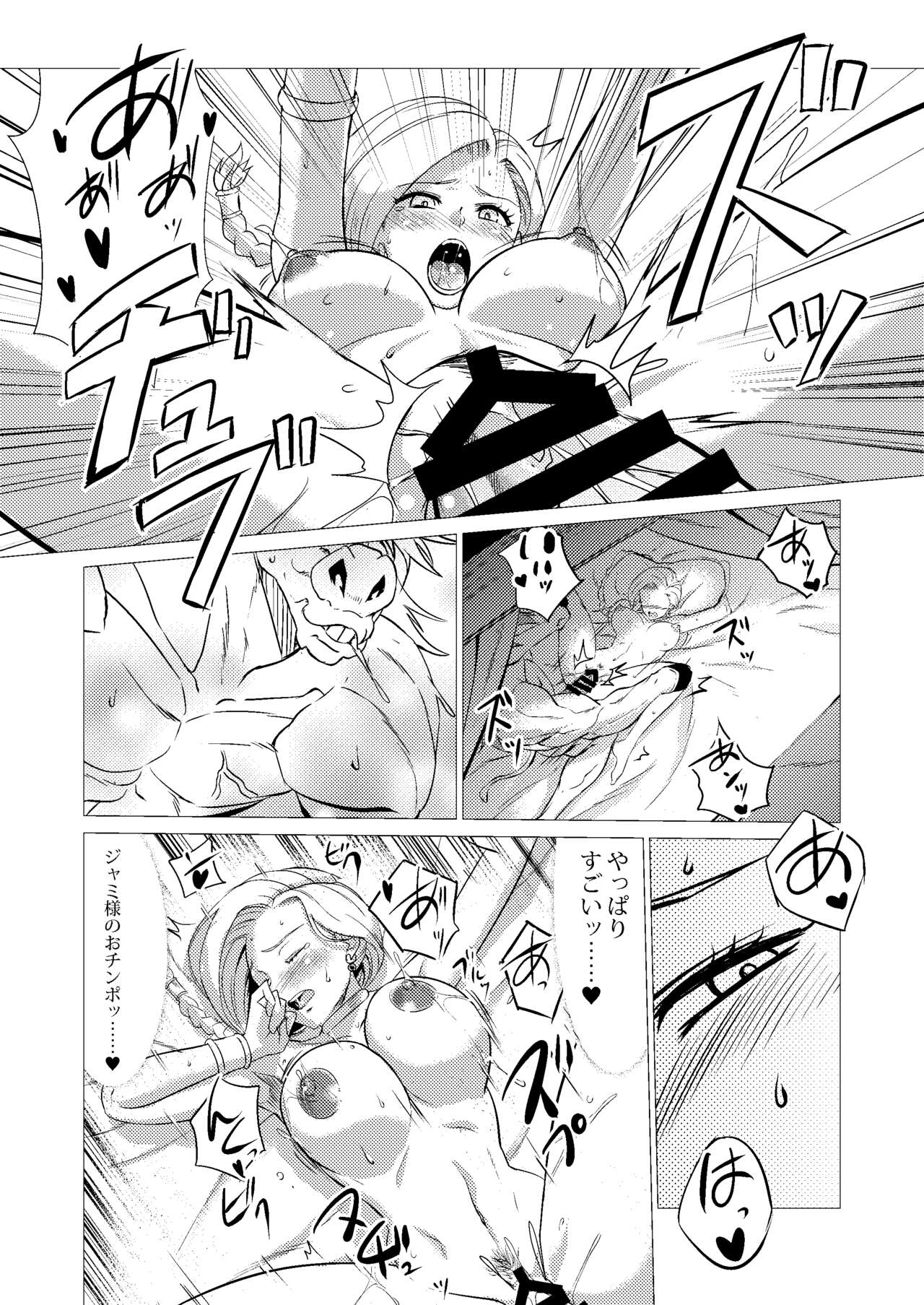 Zoku Uma Yome Hon - Page 33