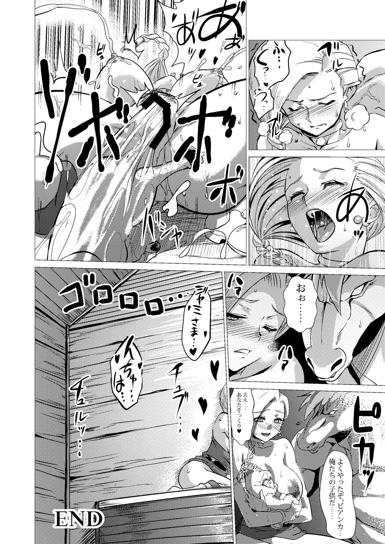 Zoku Uma Yome Hon - Page 46