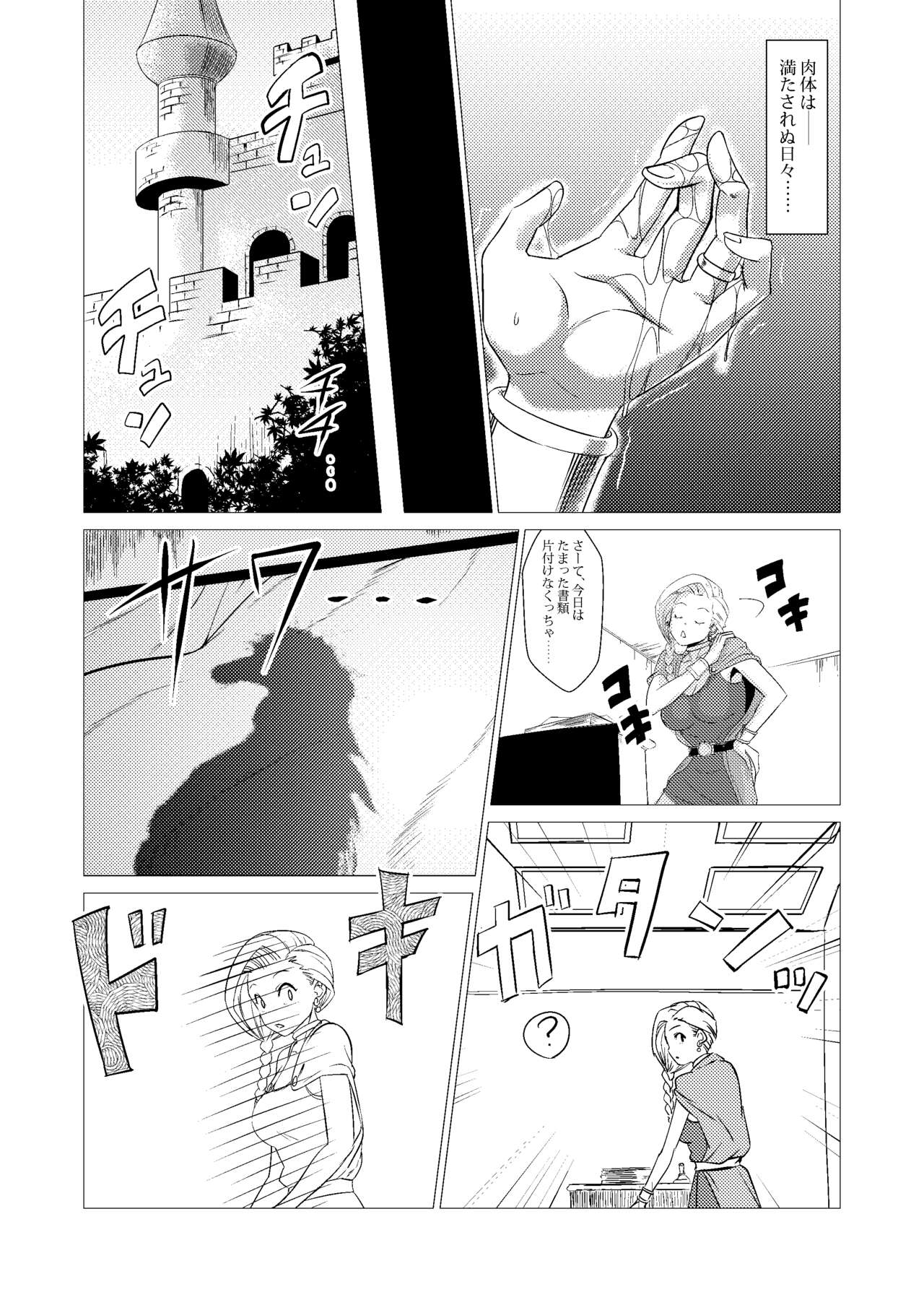 Zoku Uma Yome Hon - Page 8